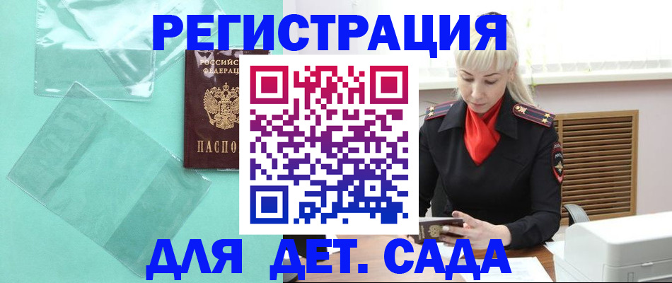 регистрация для школы в Воронеже