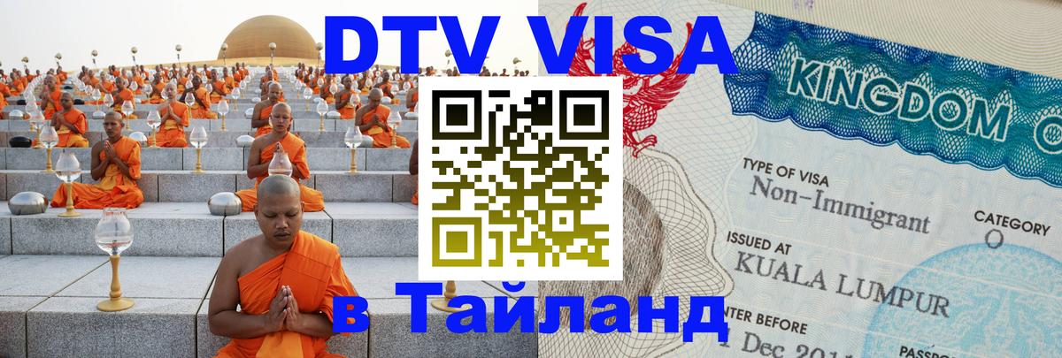 Оформление DTV визы под ключ: стоимость и тарифы, только загранпаспорт - Воронеж 